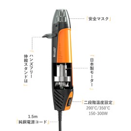 Elesories Embossing Heater, Heat Gun, Small, 300 W, 2 Temperature Levels, Rapid Heating, 200°C/350°C, Ultra Lightweight, Curved Nozzle, For Resin, Mini, Various Crafts, DIY Resin Bubbles, Drying Crows, Heat Shrink Tubing, Paper Decorations, Welding, Stri