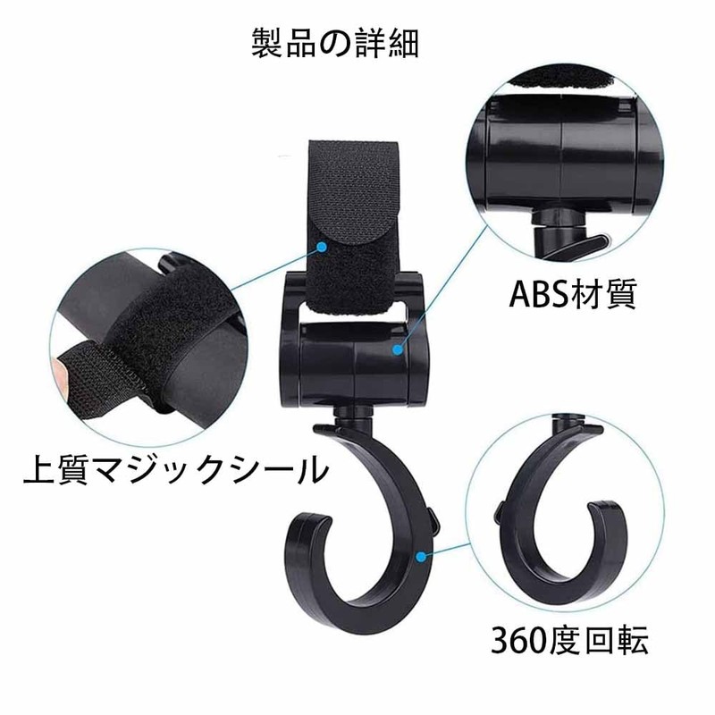 Stroller Hook, Multi-functional Hook, Anti-slip, Easy to Use, 360° Rotation,