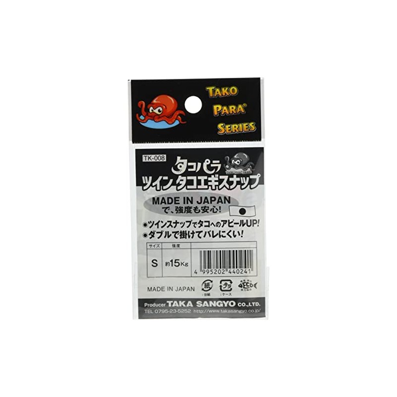 Taka Sangyo TK-008 Twin Snaps S TK-008