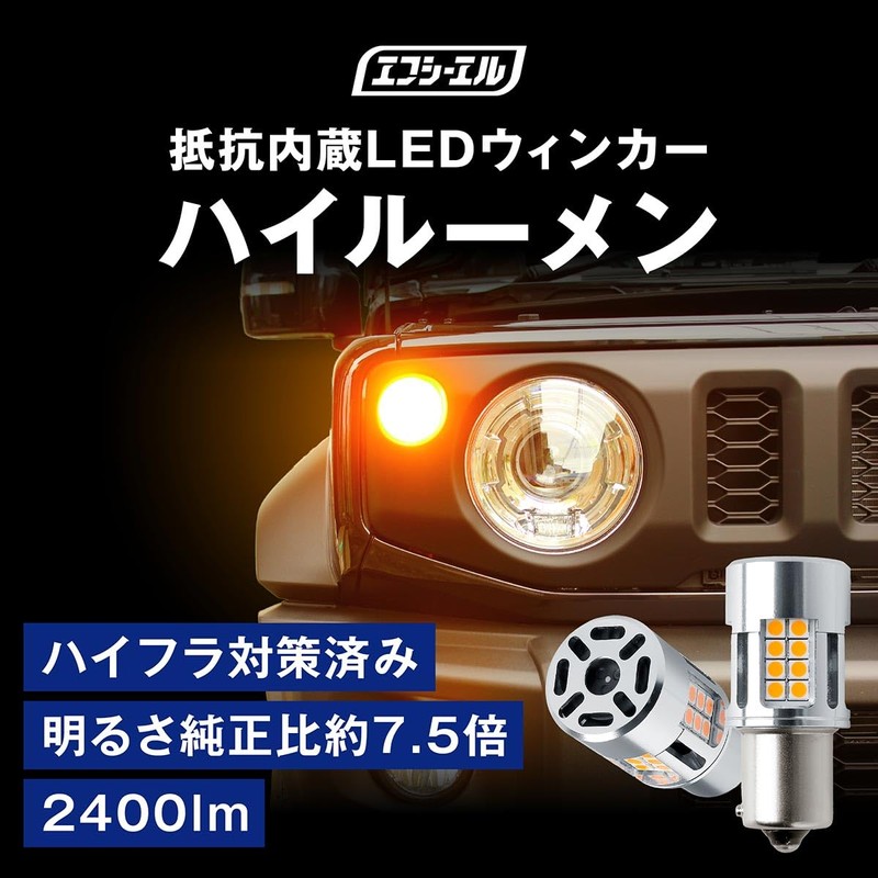fcl. T20 Pinch Part Difference LED Turn Signal, Built-in Resistor,