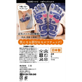 Mikasa Urn Map Tabi Socks, Beige, 8.7 - 9.8 inches (22 - 25 cm)