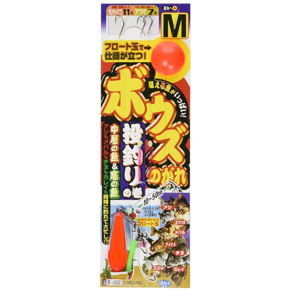 Sasame X-002 Bouzunogare projection fishing M 3