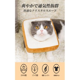 Brotevity Elizabeth Collar Cat Elizabeth Collar Dog Soft Toast Shape Postoperative Treatment Prevent Wound Licking Cute Protective Hood Adjustable (M)