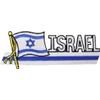 Israel - Country Flag Patch