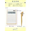 Nicheez Calculator, 10 Digit Solar, Thin, Cute, Stylish, Business Office