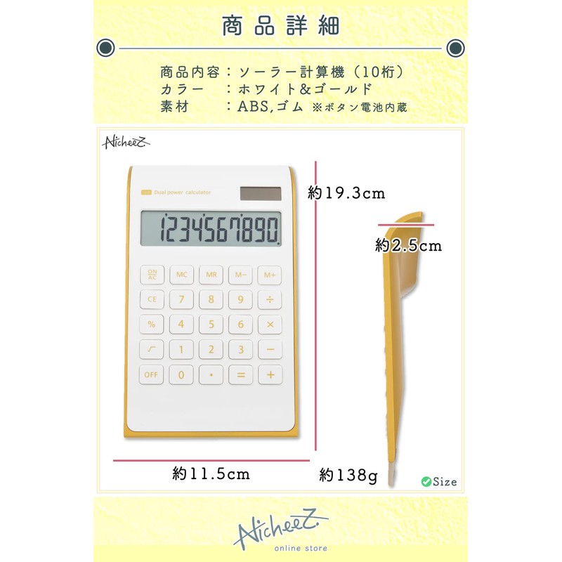 Nicheez Calculator, 10 Digit Solar, Thin, Cute, Stylish, Business Office