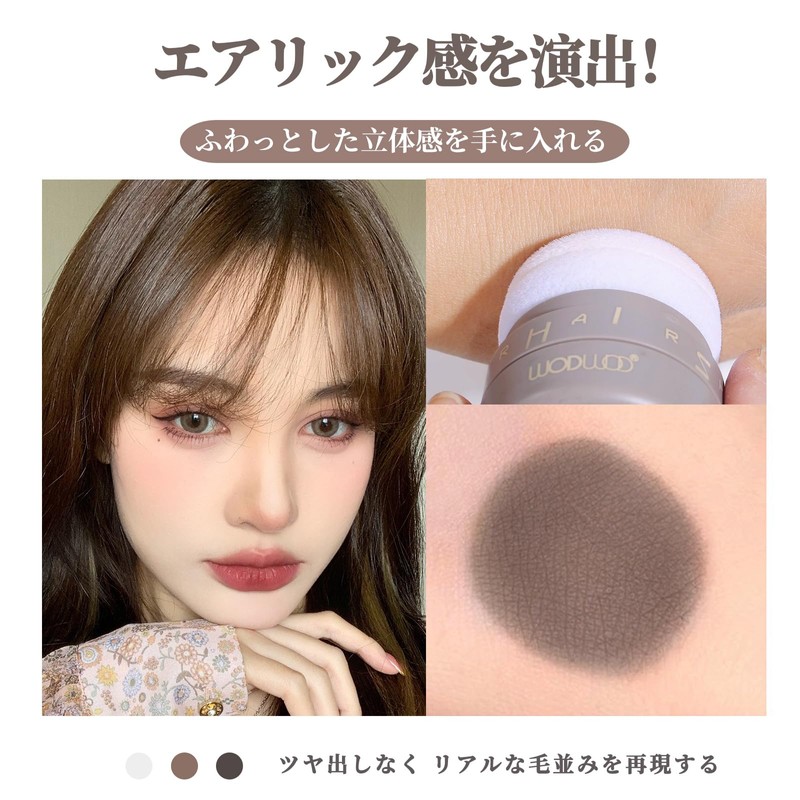 Wirwody ヘアファンデーション 薄毛隠しパウダー 白髪カバー 生え際＆つむじ用 増毛効果 男女兼用 ポンポンタイプ 自然な仕上がり ウォータープルーフ
