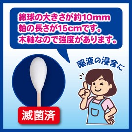 Hakujuji Sterile Care Cotton Swabs, 1 x 18 Bags, Individually Packaged