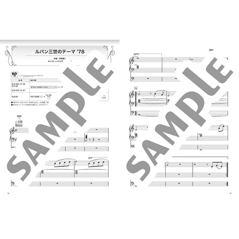 STAGEA アーチスト 9~8級 Vol.6 826aska