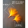 Marabou (Lamp Front/7g Pack) (2 Fl. Shirtruse)
