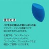 Fillimilli Water Puff, Makeup Sponge, Teardrop Shape, Triangular, Large, Korean,