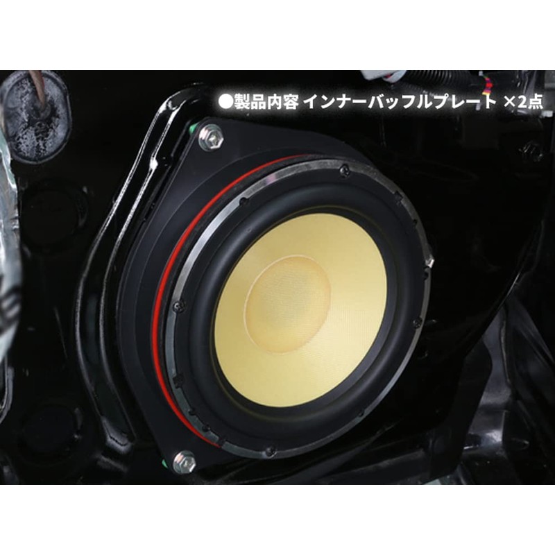 Audiofan Inner Baffle 6.5" Adapter Speaker Mount Car Audio DIY