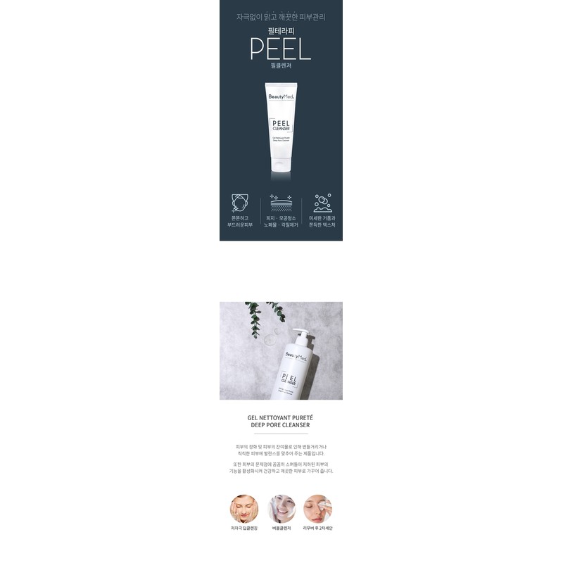 Beauty Med Peel Cleanser 500ml / 뷰티메드 필 클렌져 500ml