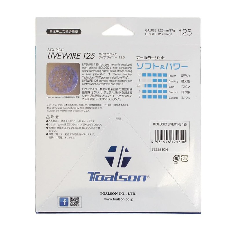 TOALSON Biologic Live Wire 125 Natural 7222510N