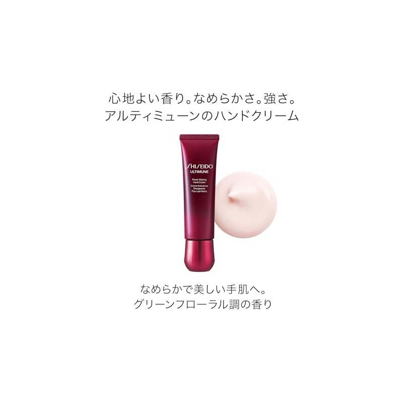 SHISEIDO Ultimate Moon Power Rising Hand Cream 1.8 oz (50