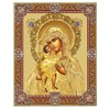 Needzo Madonna and Child Christ Icon Orthodox Catholic Christian Icon