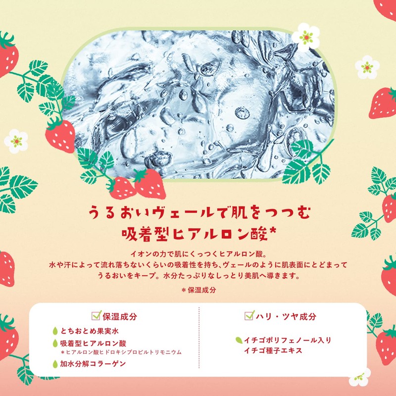 Rururun Face Mask Pack, Tochigi Rururun (Tochiotome Scent), 7 Sheets