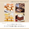 貝印 KAI ケーキ型 Kai House Select スクエア 18㎝ お手入れ簡単 DL6121