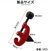 Pipe Cutter, Metal Cutting Capacity φ0.1 - 1.3 inches (3