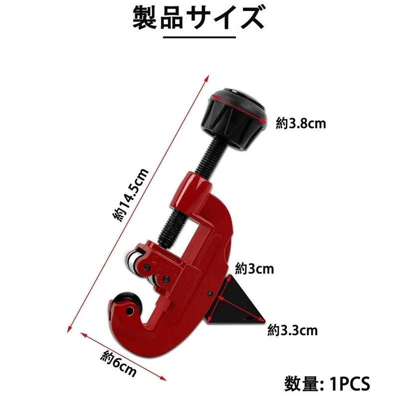 Pipe Cutter, Metal Cutting Capacity φ0.1 - 1.3 inches (3