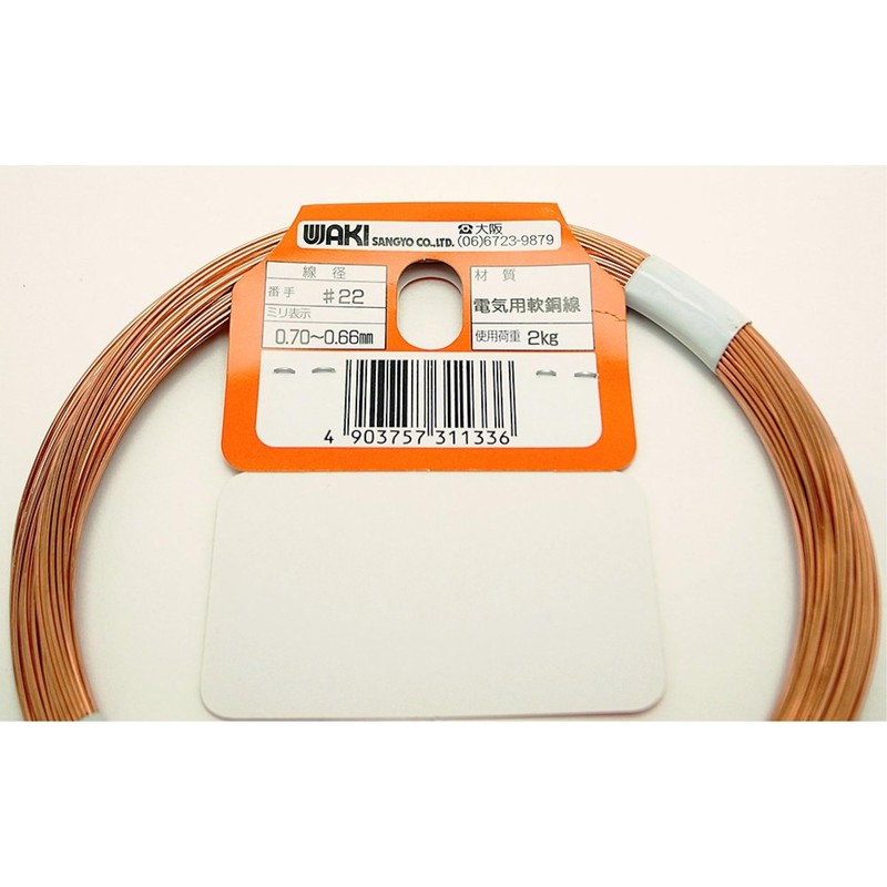 Wake Sangyo Copper Wire #22 X Approx. 98.5 ft (25