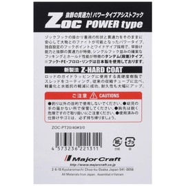 Major Craft ZOC-PT3050#4/0 ZOC Assist Hook for Large Axis