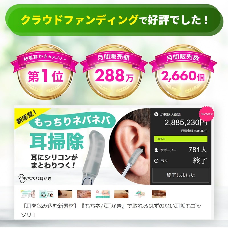 【クラファンブランド】耳に優しい！痛みゼロで本来取れなかった耳垢を徹底除去！”新感覚”のもちネバ耳かき 綿棒 粘着 24本入り (スモール)