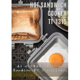 Camping Moon TT-1315 Hot Sandwich Cooker for Single Burner, Gas Fire, Direct Flame, Compact, Aluminum