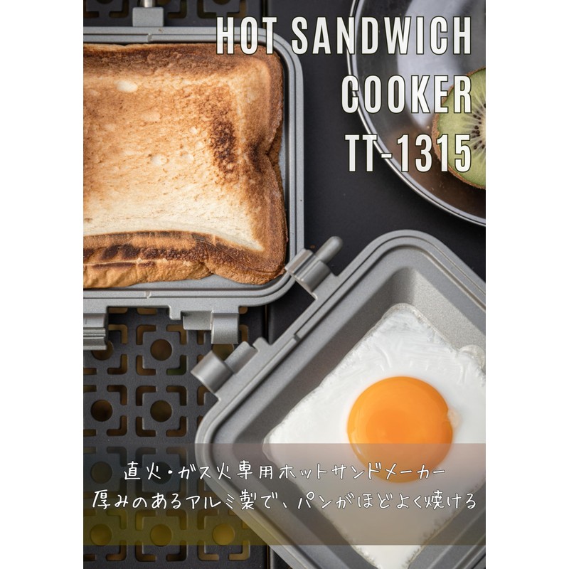 Camping Moon TT-1315 Hot Sandwich Cooker for Single Burner, Gas