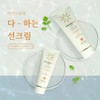 ONEUL Sunscreen UV Protection SPF50 / PA+++ Joeun Day Sunscreen