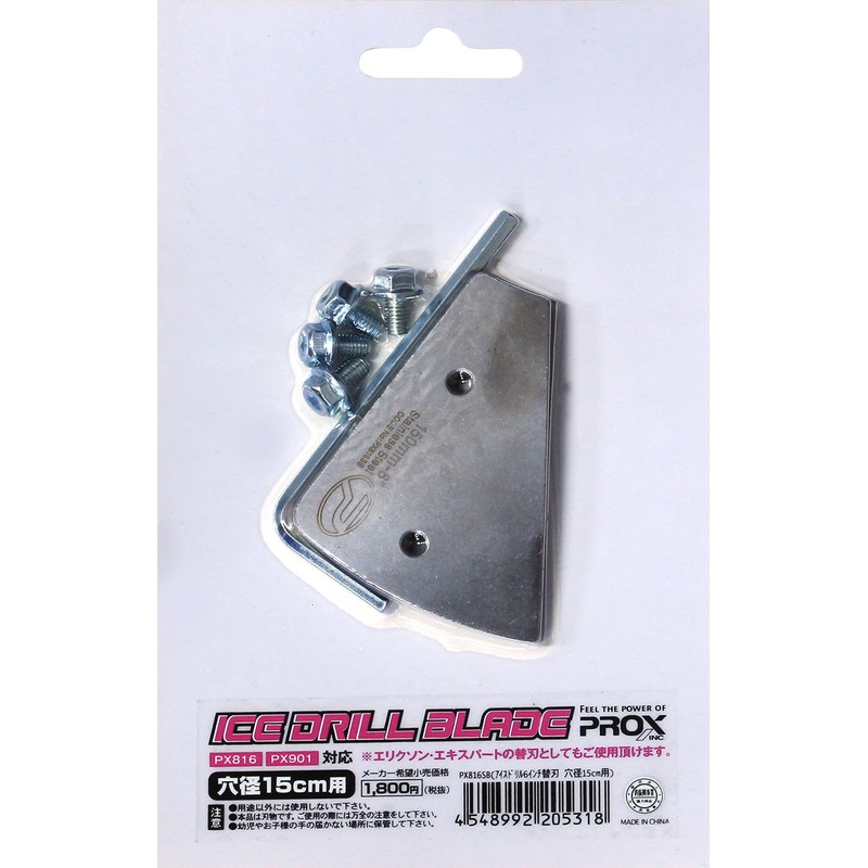 Prox PX816SB Ice Drill, 6 Inch (Replacement Blade), For Hole