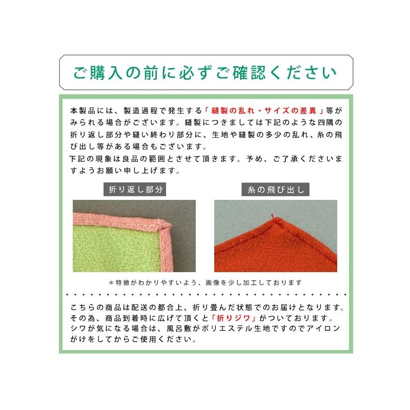 White House Plain Furoshiki Double-sided Dyed Reversible Polyester Approx. 26.8