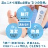 Will Cleanse Foot Cream (Cream 30g + Powder 55g)
