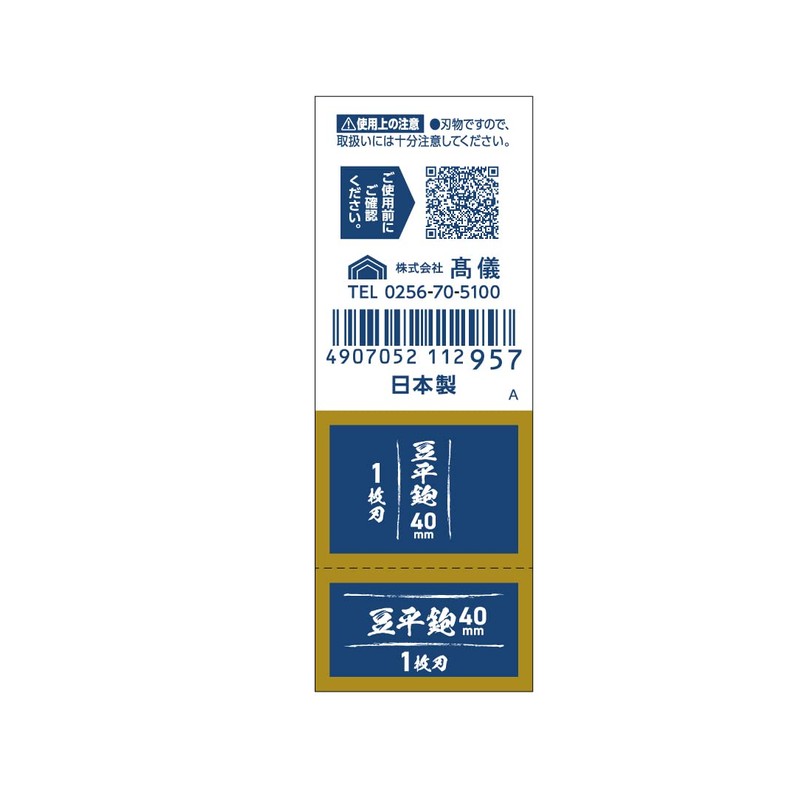 高儀 Carpenter Day Beans Flat 鉋 Single Blade 40 mm