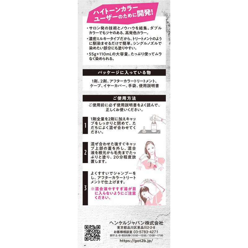 [got2b] Bonding Metallics Hair Color Peony Pink (Damageless / High