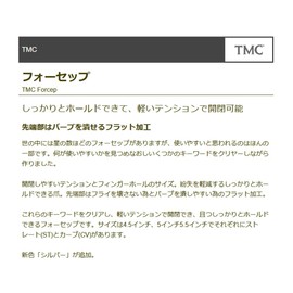 TIEMCO TMC 4.5 ST Silver