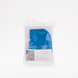 La Luna ラルーナ 汚れ防止カバー エアーアイマスク専用 (ブルー)