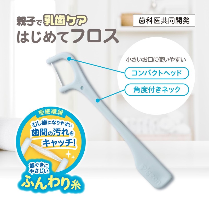 PIGEON My First Floss, Pack of 30
