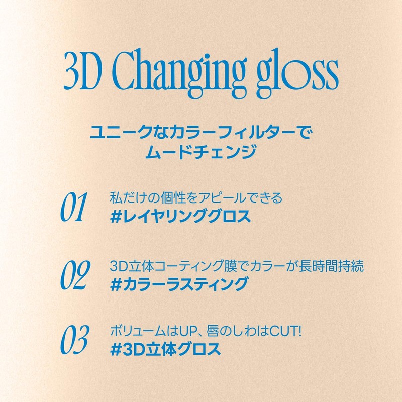 fwee 3D Chaining Gloss, 4 Colors, 00 Clear