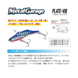 DUO Duo Metal Garage Plate Vibe 0279 0.5 oz (15 g) DUO Metal Garage PLATE VIB 0279 Tsugisu GB 0.5 oz (15 g)