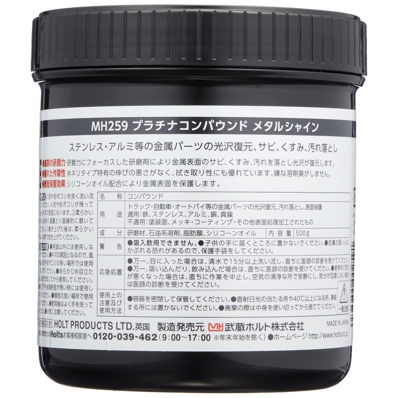 Holts MH259 Repair Supplies, Platinum Compound, Metal Shine, 17.6 oz