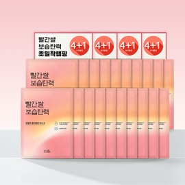 Hanyul Red Rice Moisturizing Elasticity Wrapping Mask 5 sheets, 4 pieces / 한율 빨간쌀 보습탄력 랩핑 마스크 5매, 4개
