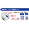 Plus Air-In Test Eraser No Letter Type 2 Pack 36-563