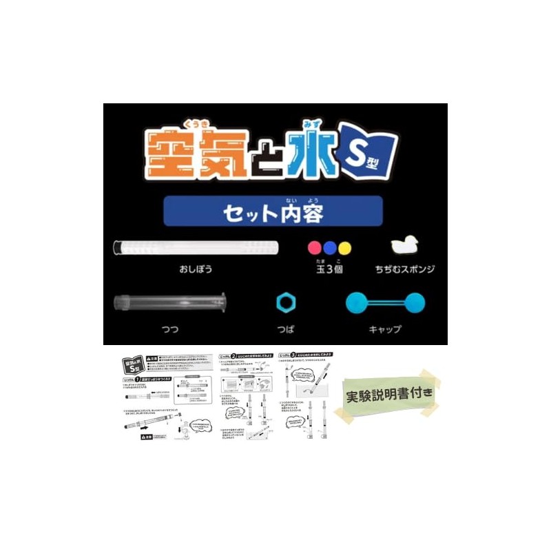 Showa Kyoki Air and Water Characteristics Experiment, Air and Water