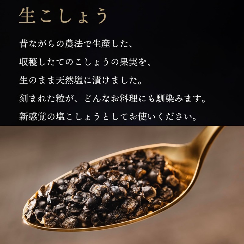 Raw Pepper [Original Raw Pepper] and Granular Pepper [Original Granular