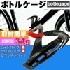 as20125 Bicycle Bottle Cage Drink Holder, Carbon Type