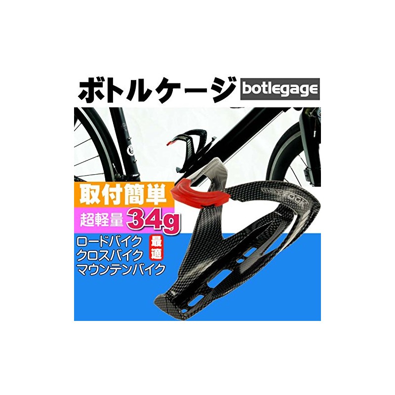 as20125 Bicycle Bottle Cage Drink Holder, Carbon Type
