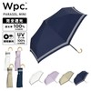 Wpc. 801-18908-102 Parasol Sunlight Sailor Mini Lavender <100% Light Shading