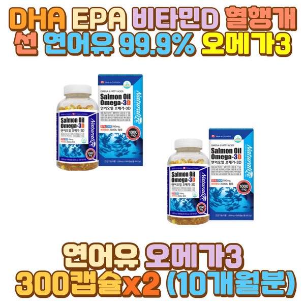 [On Sale] Omega 3 Fish Oil EPADHA Omega 3 Capsule DHA Vitamin D Father-in-law Mother-in-law Father-in-law Mother-in-law Son-in-law Daughter-in-law Husband Groom / [온세일]오메가3피쉬오일 EPADHA 오메가3 캡슐 DHA 비타민D 예비 시아버지 시어머니 장인어른 장모님 사위 며느리 남편 신랑