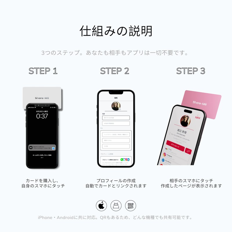 - Sharing Digital Business Cards and SNS instantly with a